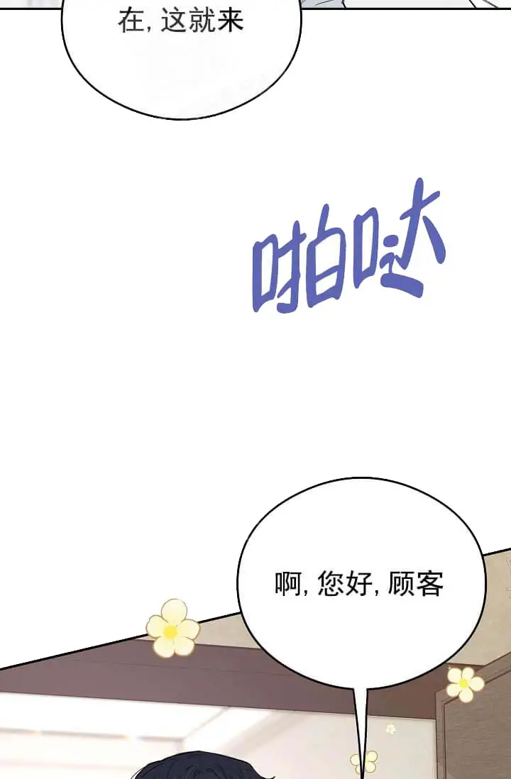 漫画《奇妙玩具来袭完结》8话第10张图