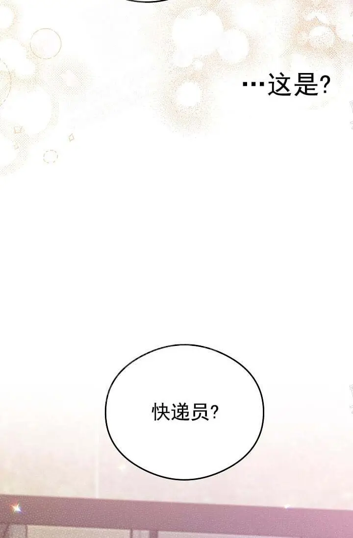 漫画《奇妙玩具来袭完结》8话第13张图