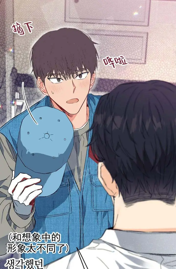 漫画《奇妙玩具来袭完结》8话第14张图