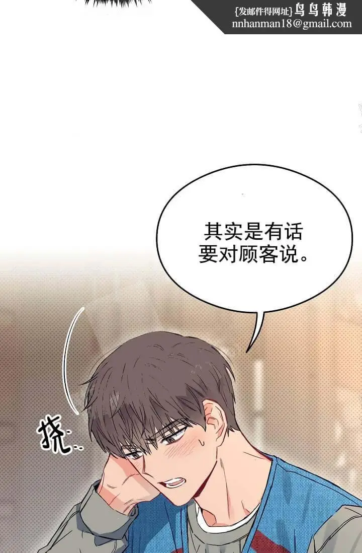 漫画《奇妙玩具来袭完结》8话第27张图