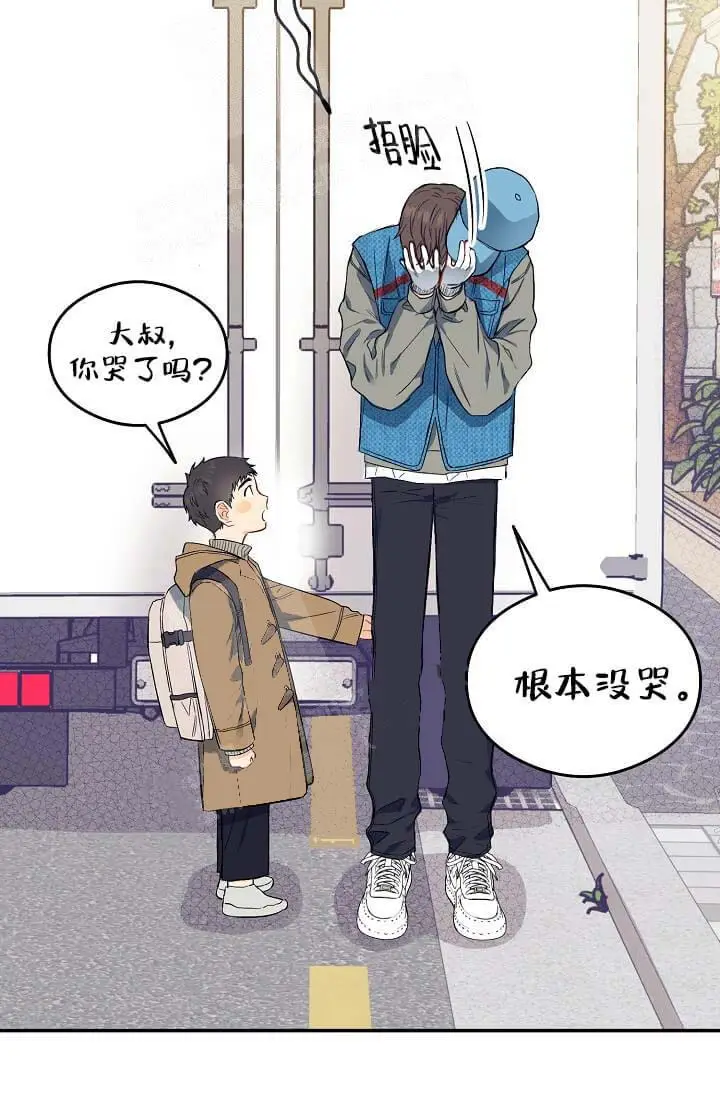 漫画《奇妙玩具来袭完结》8话第3张图