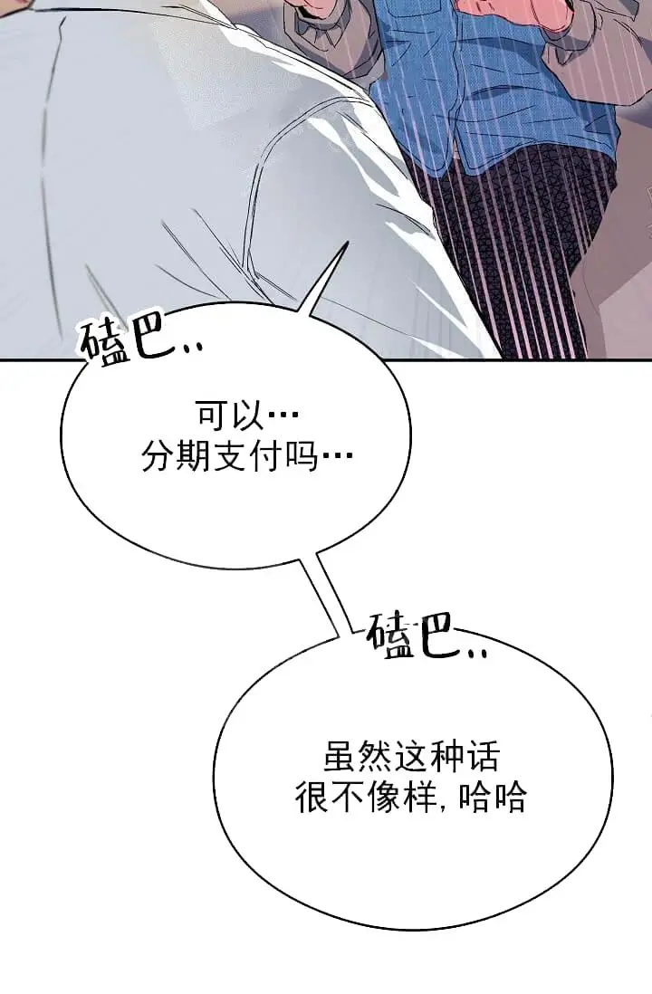 漫画《奇妙玩具来袭完结》8话第30张图