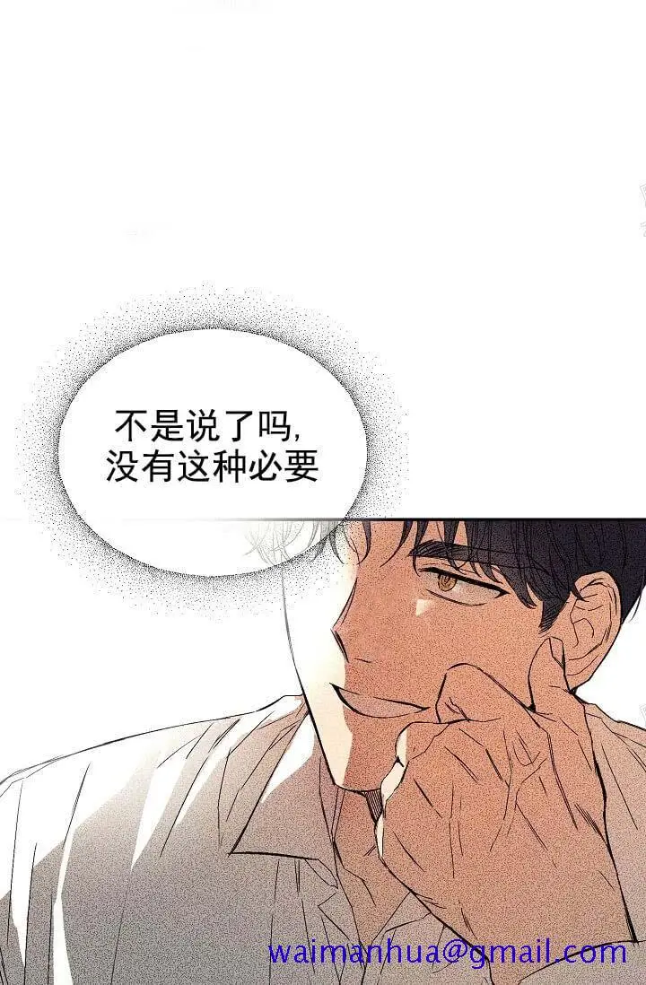 漫画《奇妙玩具来袭完结》8话第31张图