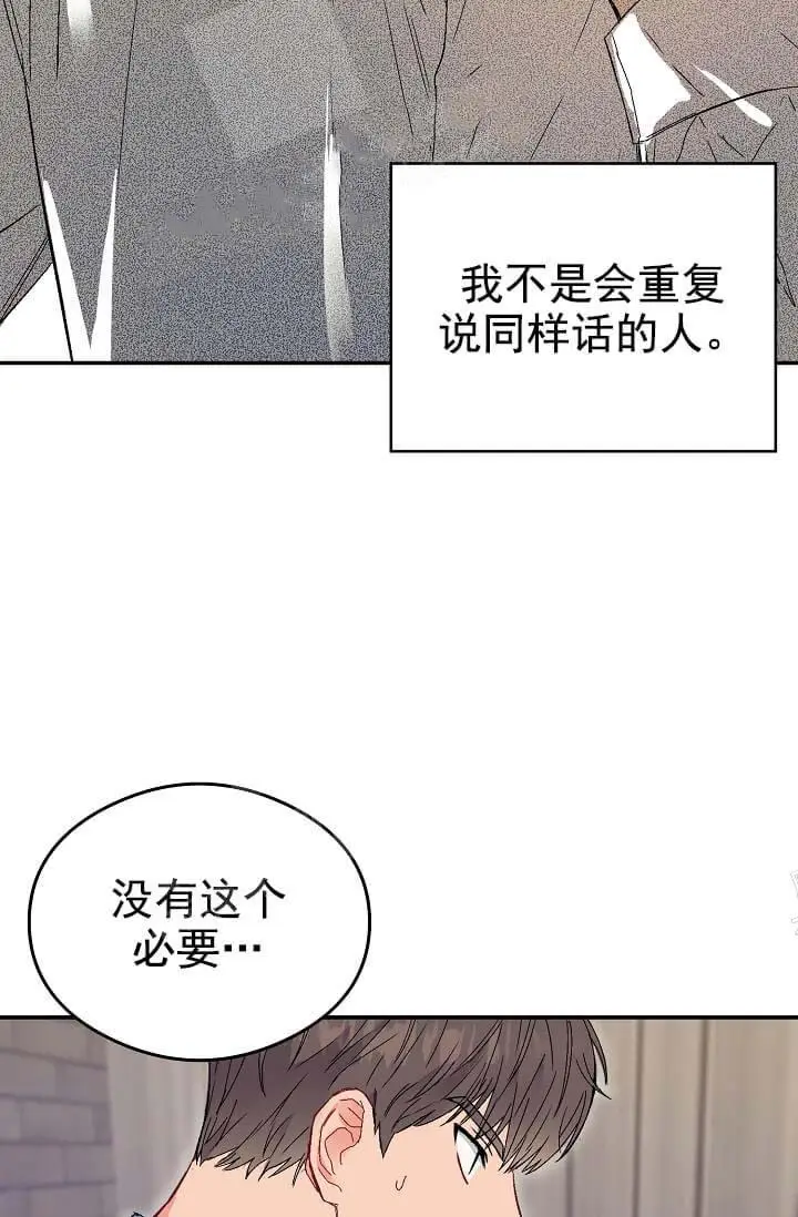 漫画《奇妙玩具来袭完结》8话第32张图