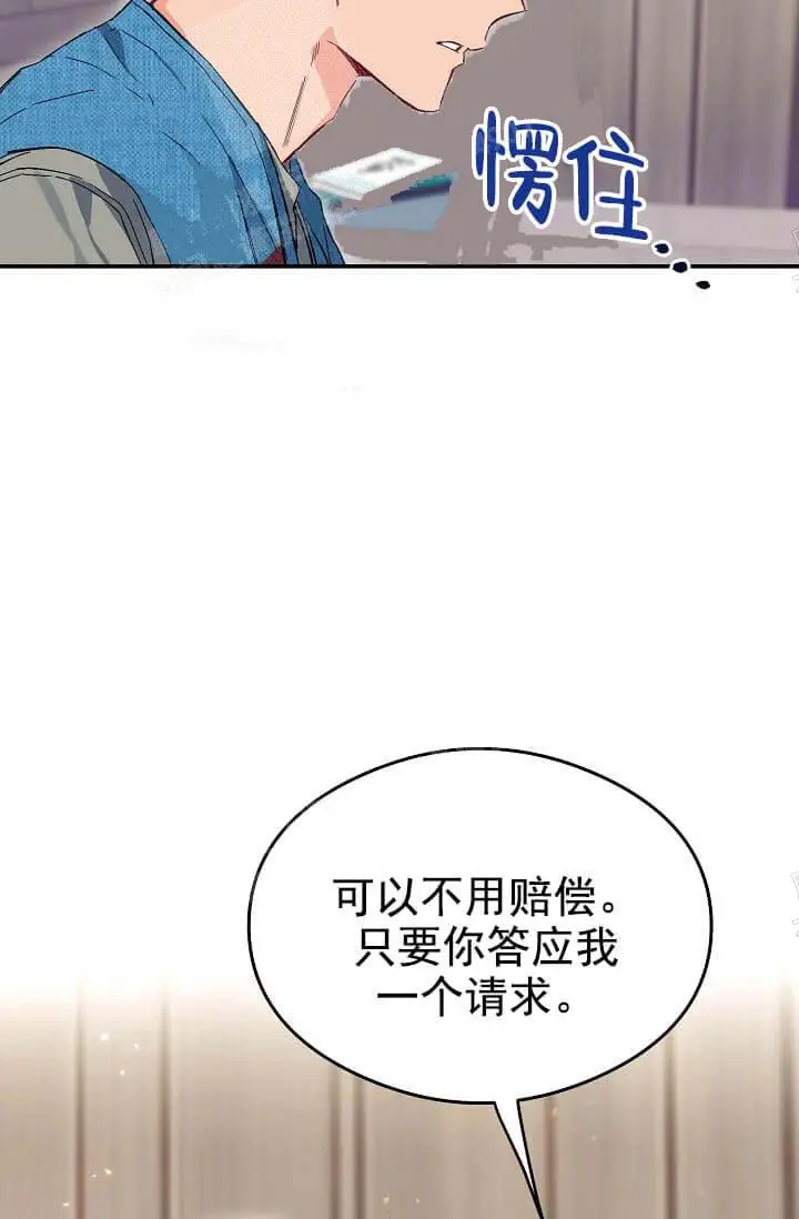 漫画《奇妙玩具来袭完结》8话第33张图