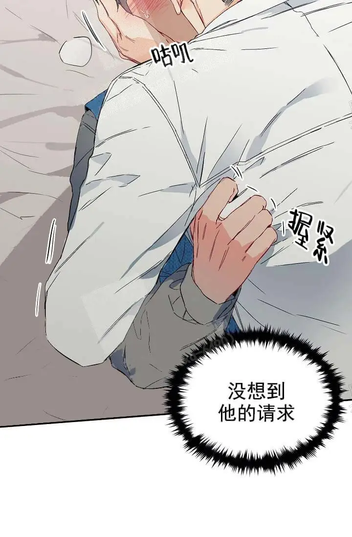 漫画《奇妙玩具来袭完结》8话第39张图