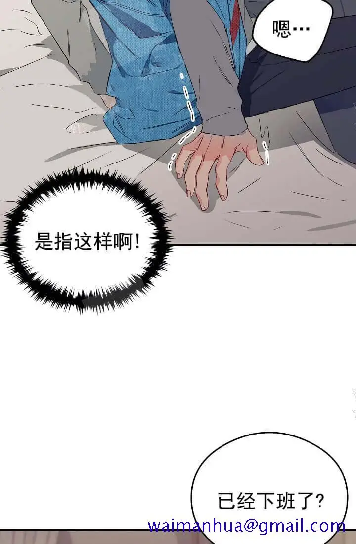 漫画《奇妙玩具来袭完结》8话第41张图