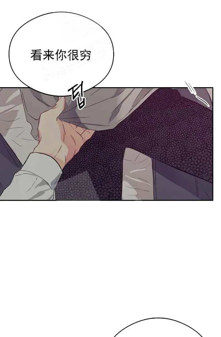 漫画《奇妙玩具来袭完结》8话第43张图