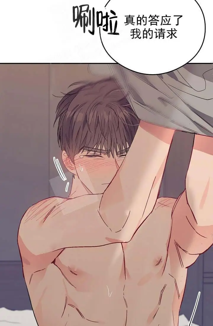 漫画《奇妙玩具来袭完结》8话第44张图