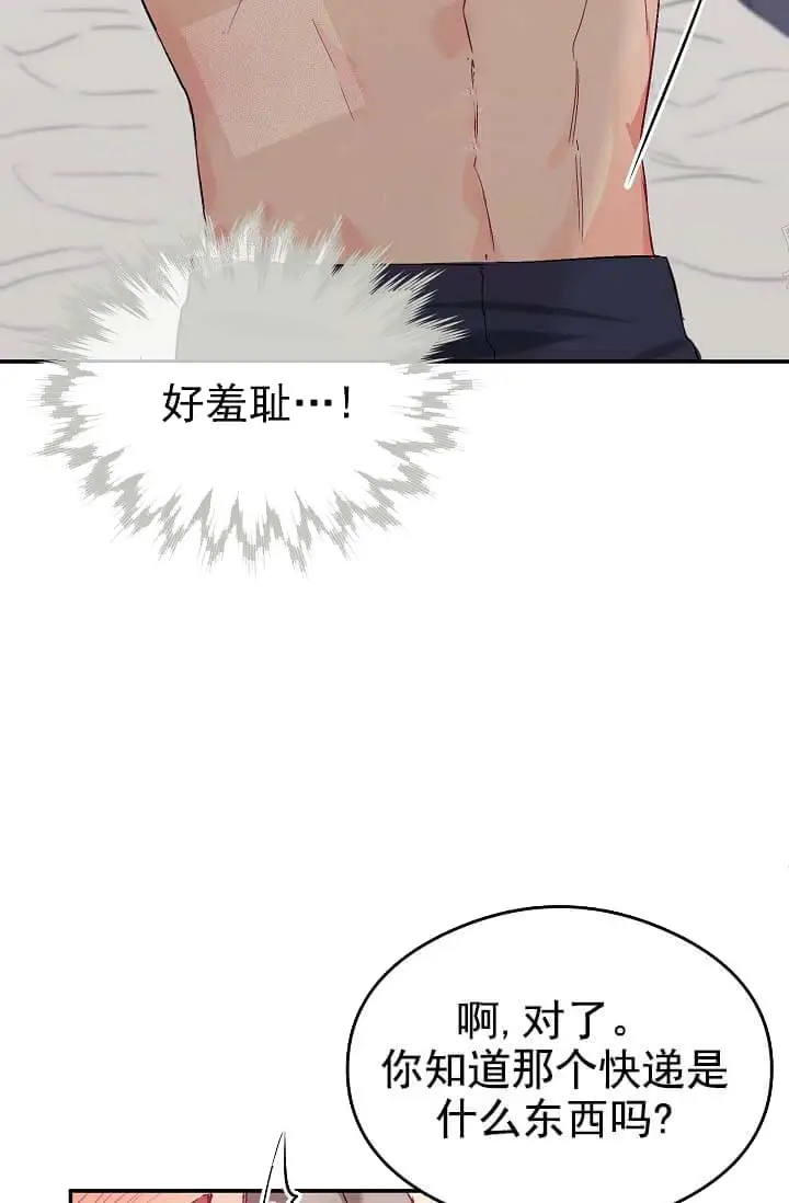 漫画《奇妙玩具来袭完结》8话第45张图