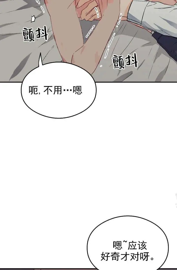 漫画《奇妙玩具来袭完结》8话第48张图