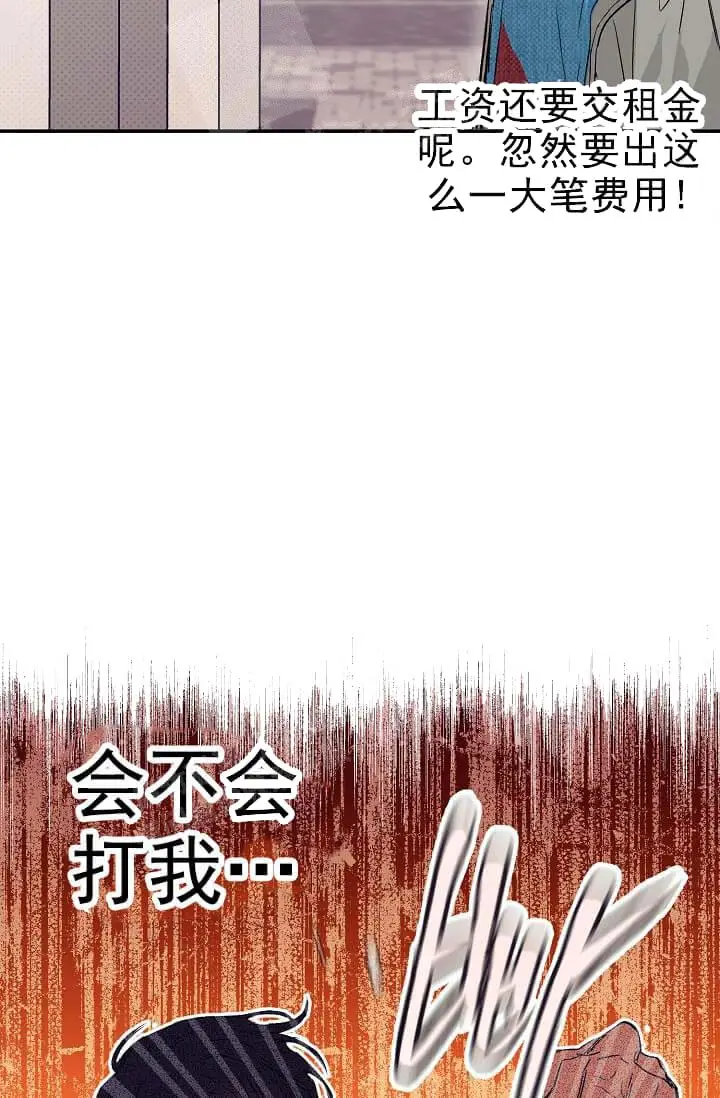 漫画《奇妙玩具来袭完结》8话第5张图
