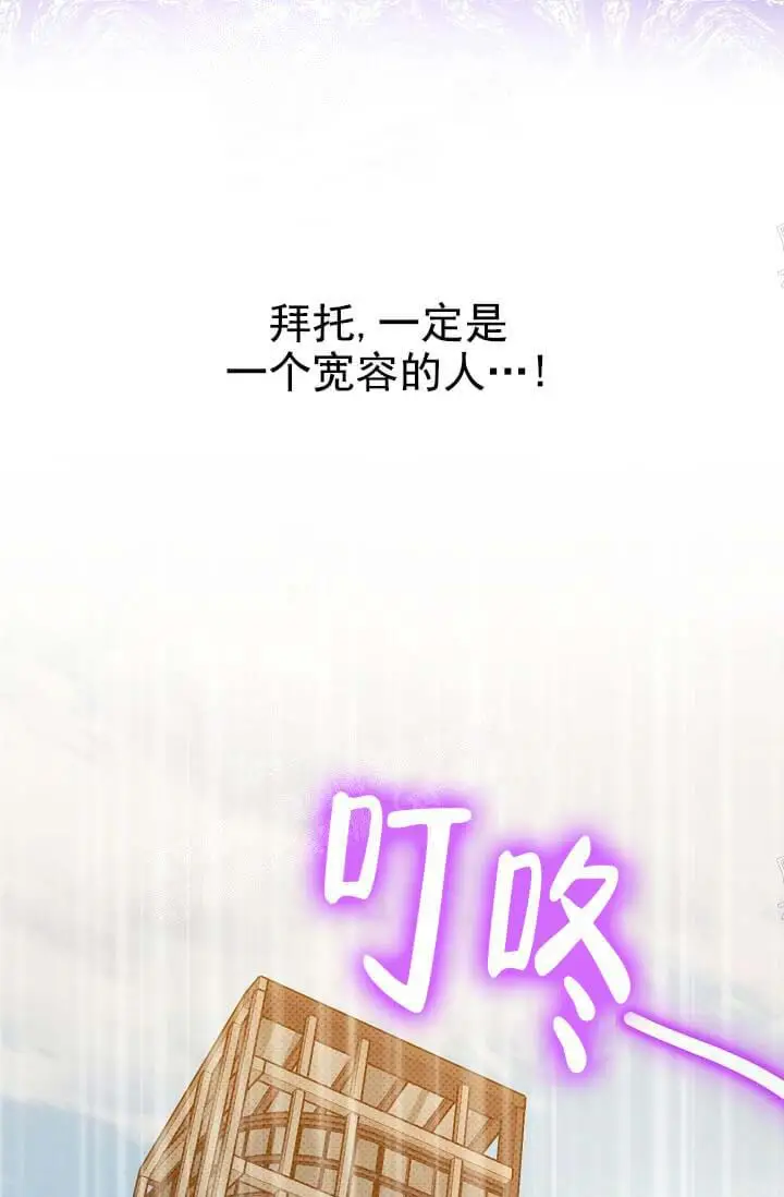 漫画《奇妙玩具来袭完结》8话第7张图