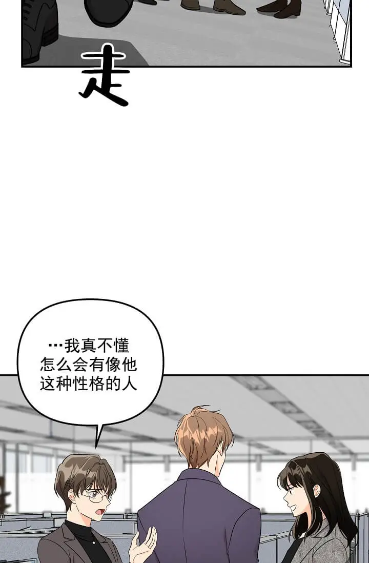 漫画《奇妙玩具来袭完结》3话第12张图