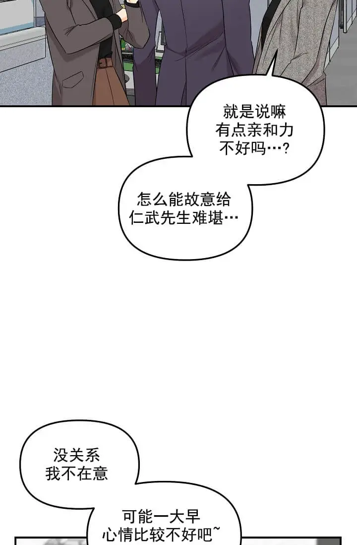 漫画《奇妙玩具来袭完结》3话第13张图