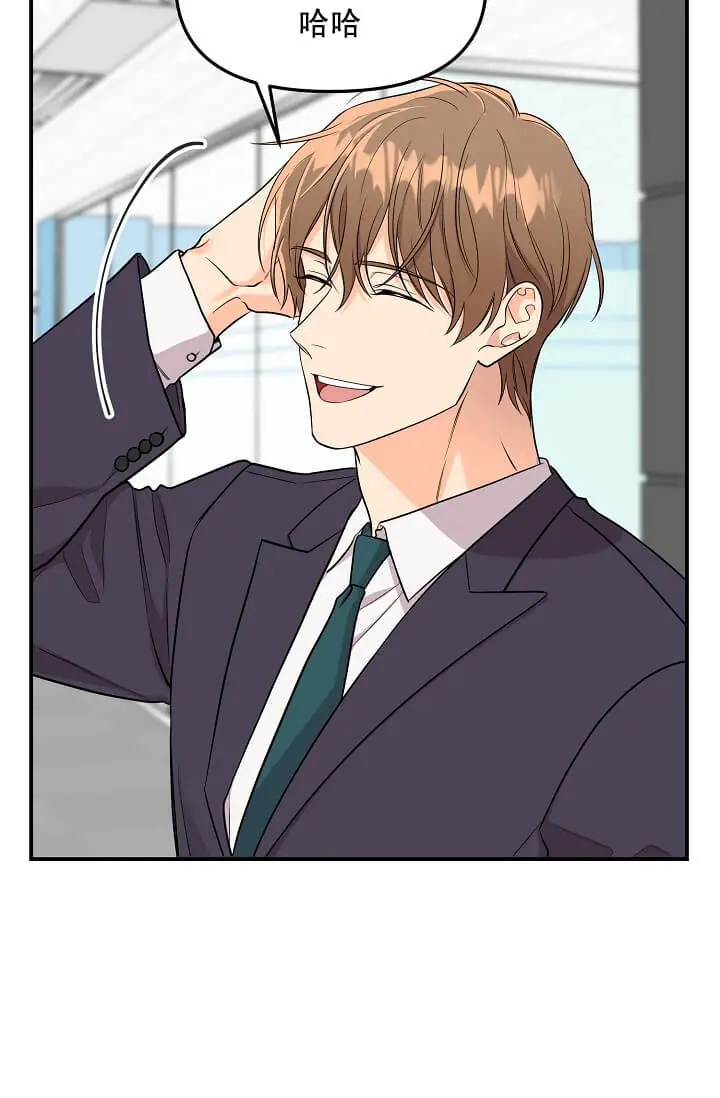 漫画《奇妙玩具来袭完结》3话第14张图