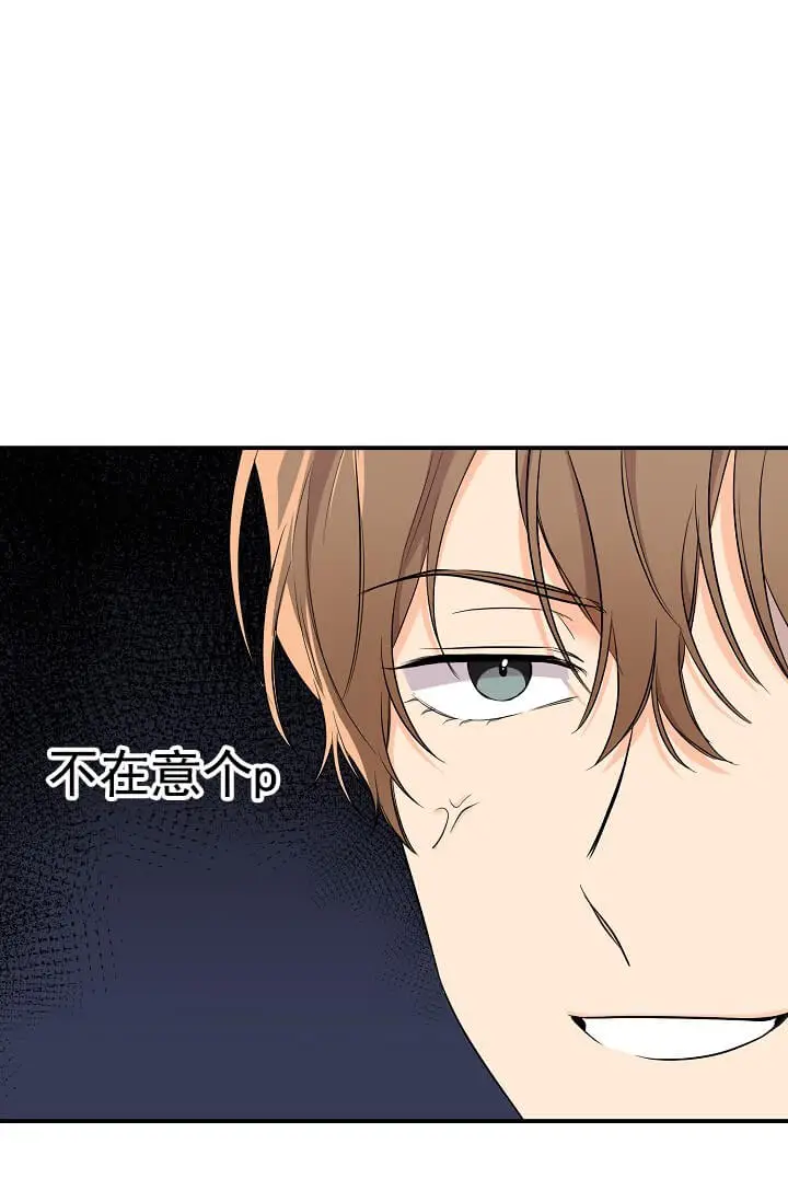 漫画《奇妙玩具来袭完结》3话第15张图