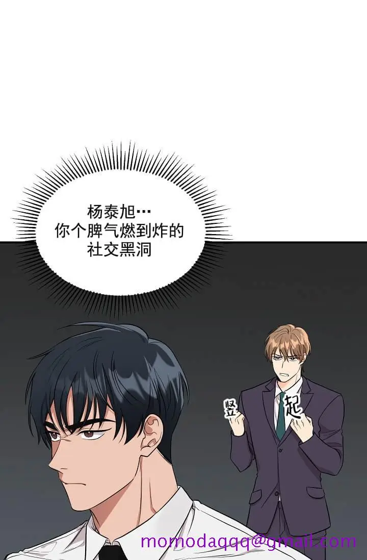 漫画《奇妙玩具来袭完结》3话第16张图
