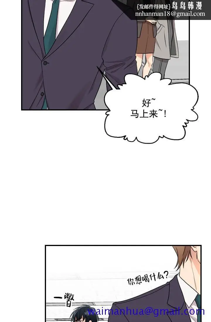 漫画《奇妙玩具来袭完结》3话第21张图
