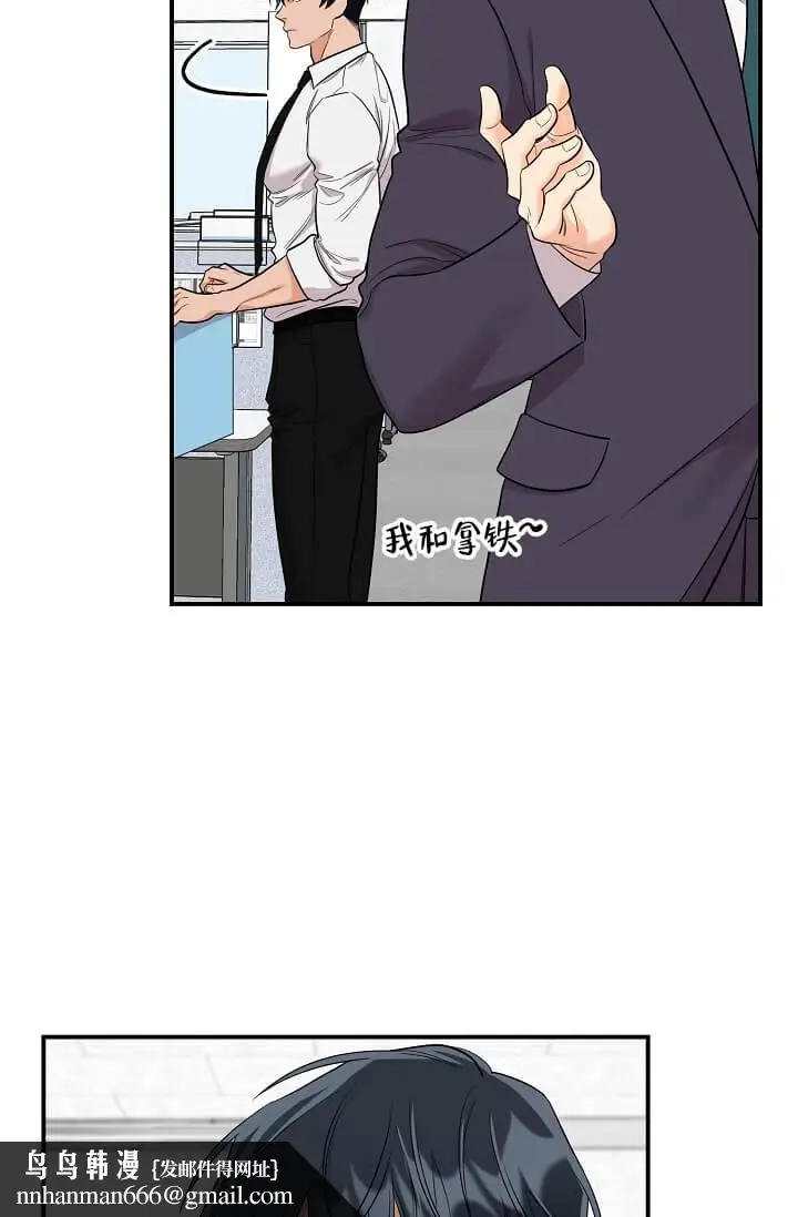 漫画《奇妙玩具来袭完结》3话第22张图