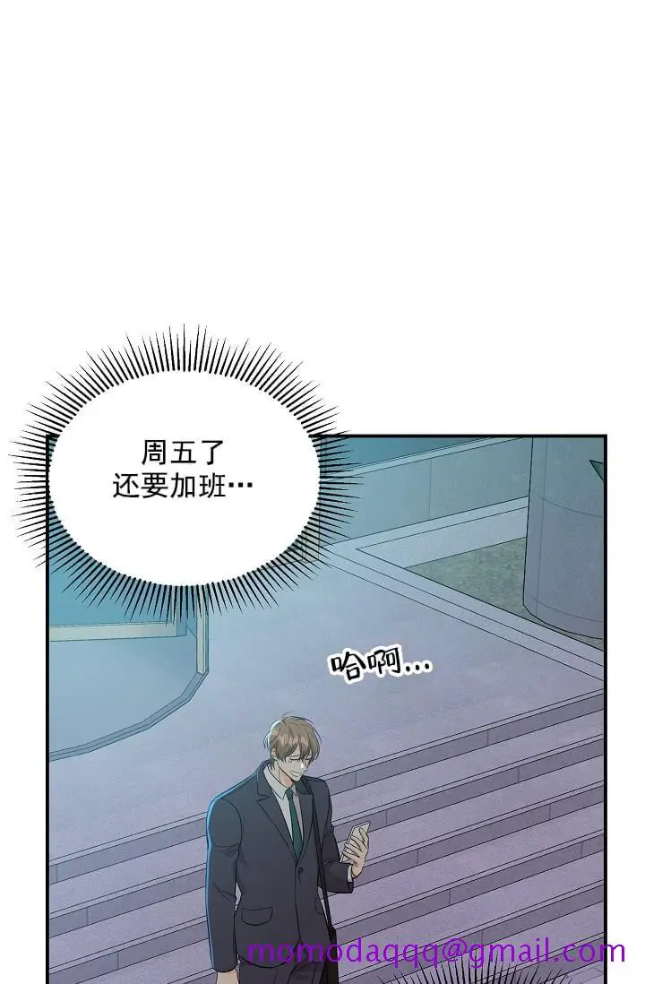 漫画《奇妙玩具来袭完结》3话第26张图