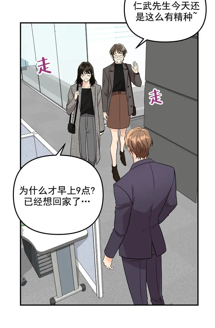 漫画《奇妙玩具来袭完结》3话第3张图