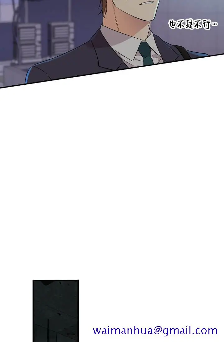 漫画《奇妙玩具来袭完结》3话第31张图