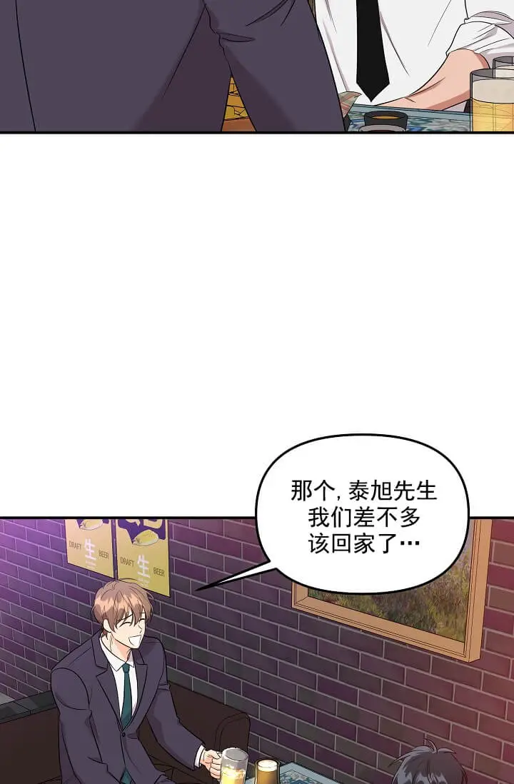 漫画《奇妙玩具来袭完结》3话第35张图