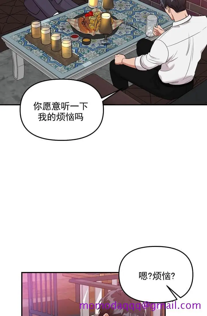 漫画《奇妙玩具来袭完结》3话第36张图
