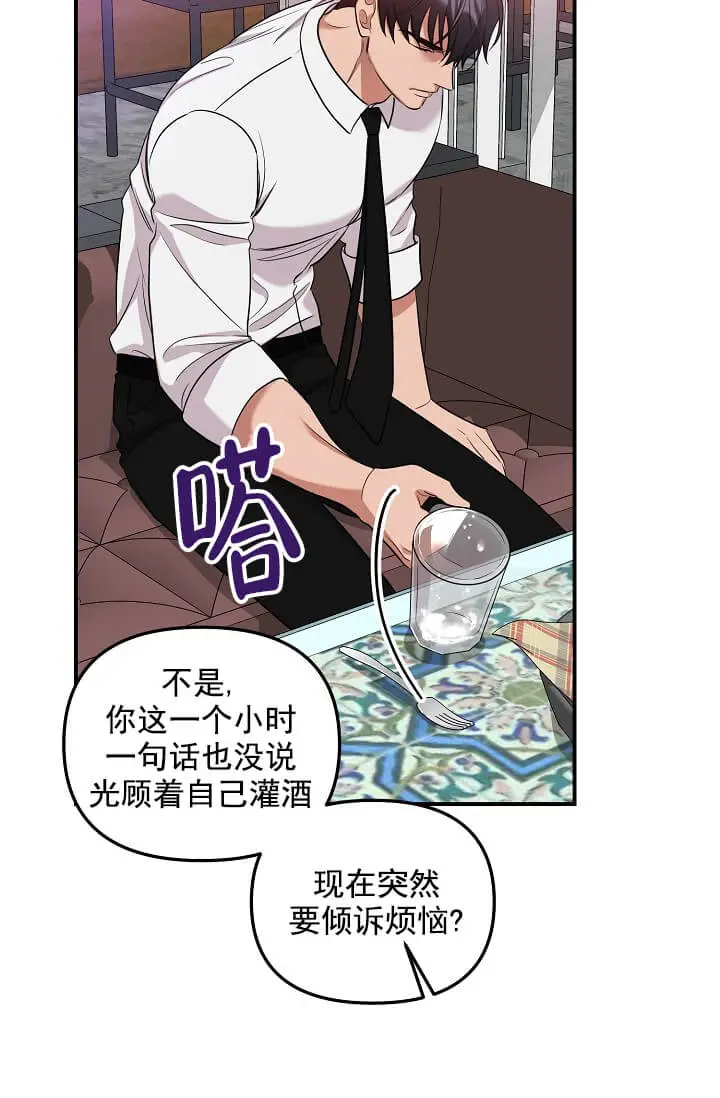 漫画《奇妙玩具来袭完结》3话第37张图