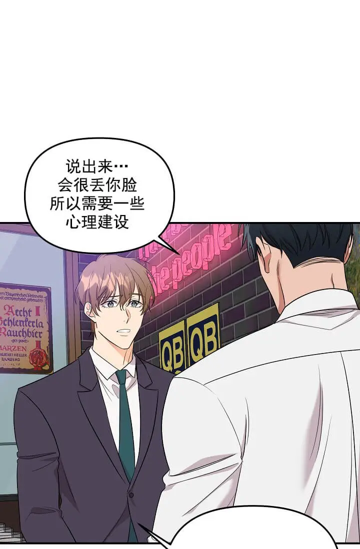 漫画《奇妙玩具来袭完结》3话第38张图