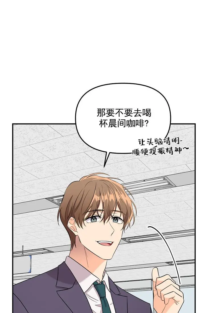 漫画《奇妙玩具来袭完结》3话第4张图