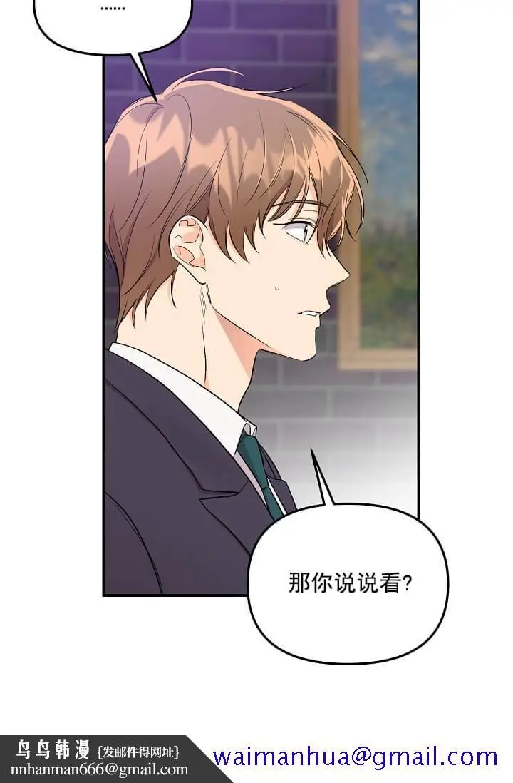 漫画《奇妙玩具来袭完结》3话第41张图