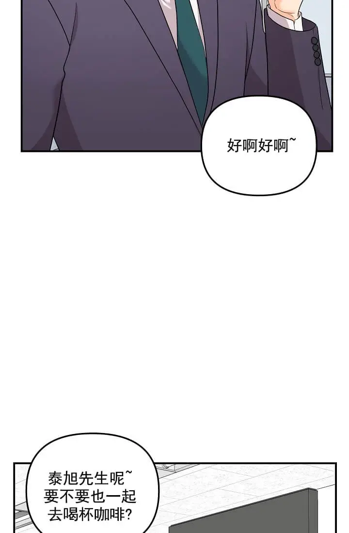 漫画《奇妙玩具来袭完结》3话第5张图