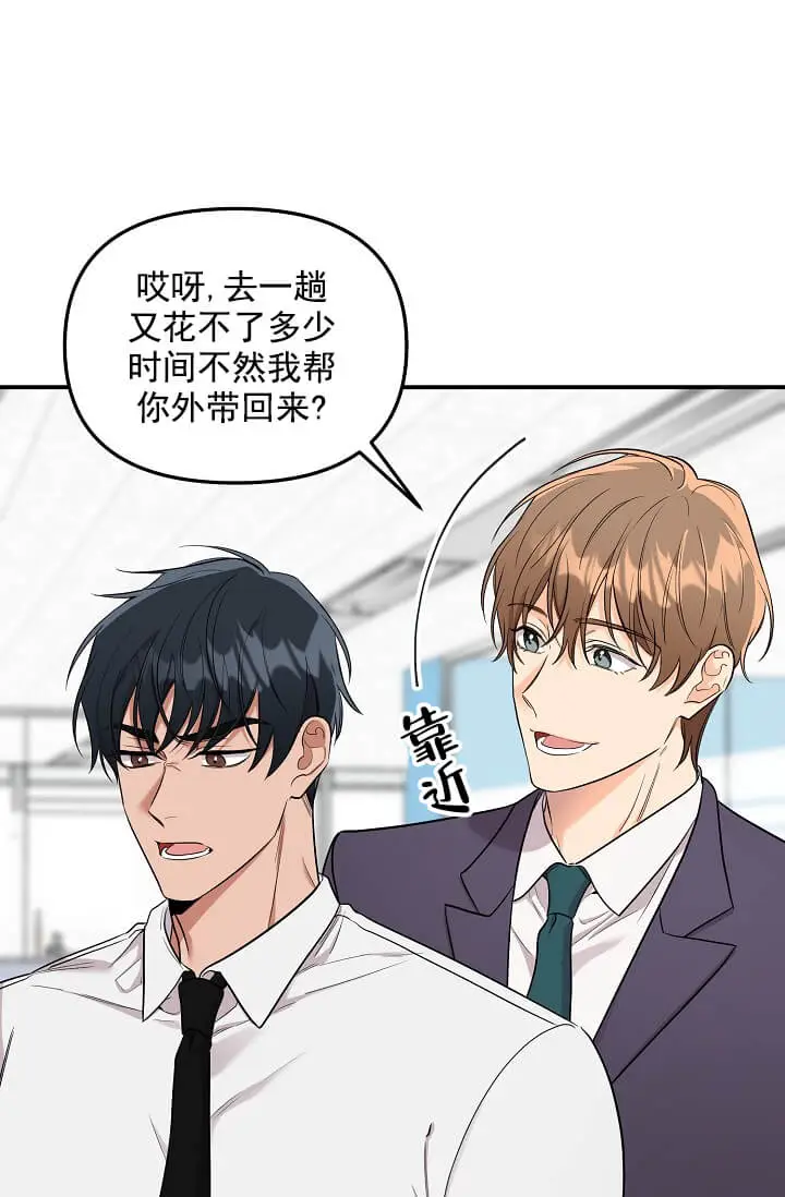 漫画《奇妙玩具来袭完结》3话第8张图