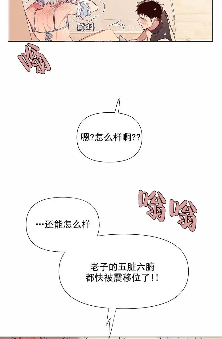 漫画《奇妙玩具来袭完结》18话第10张图
