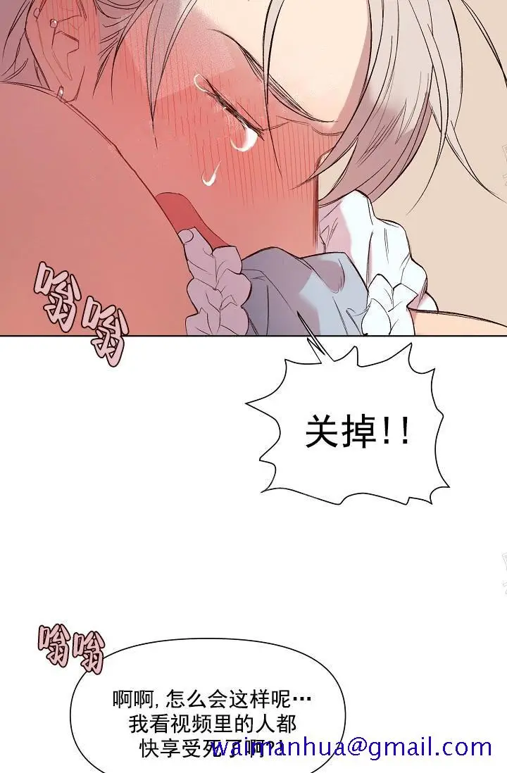 漫画《奇妙玩具来袭完结》18话第11张图
