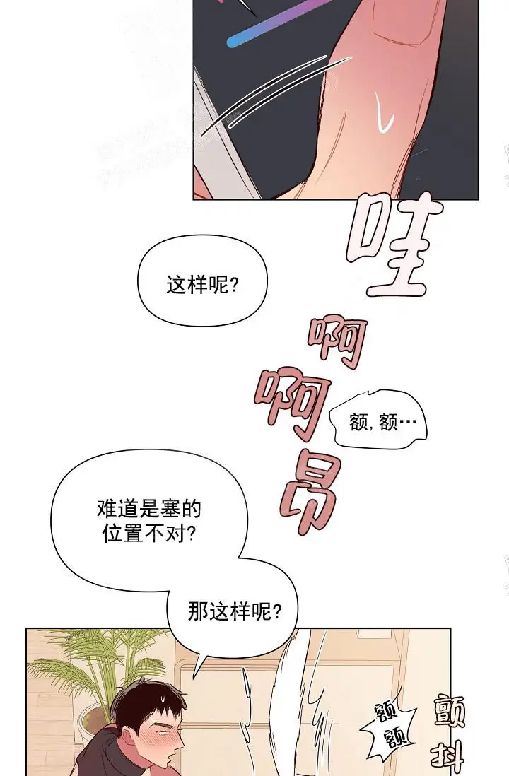 漫画《奇妙玩具来袭完结》18话第13张图