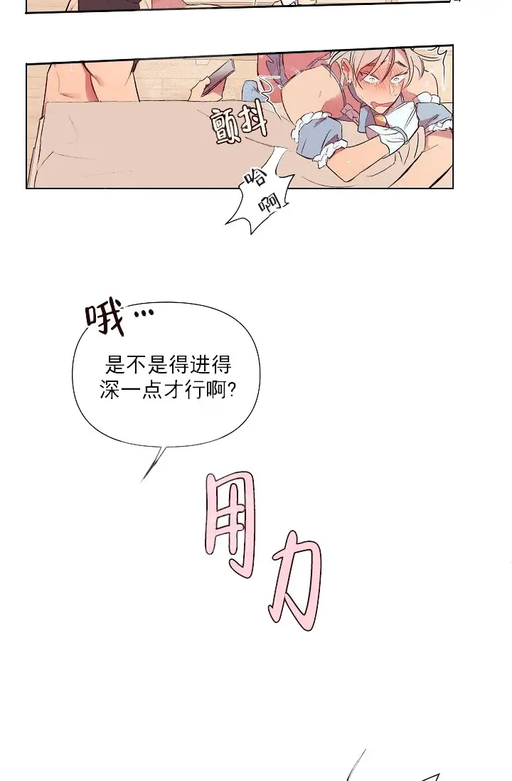 漫画《奇妙玩具来袭完结》18话第14张图