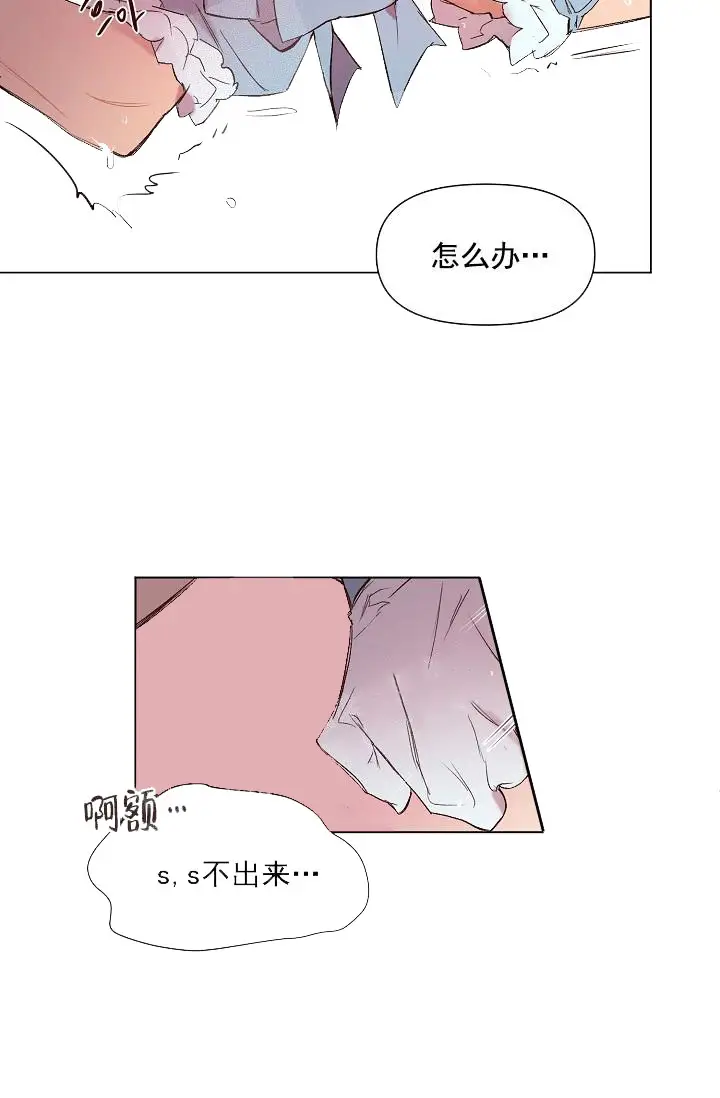 漫画《奇妙玩具来袭完结》18话第18张图