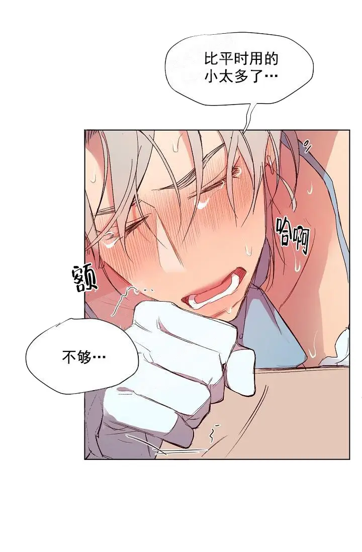 漫画《奇妙玩具来袭完结》18话第19张图