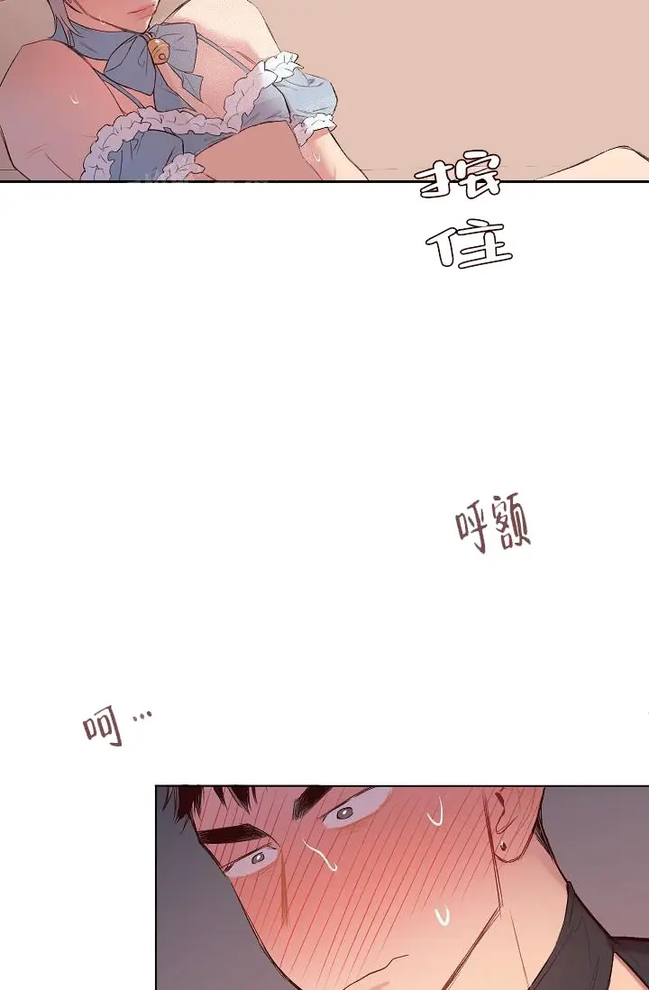 漫画《奇妙玩具来袭完结》18话第2张图