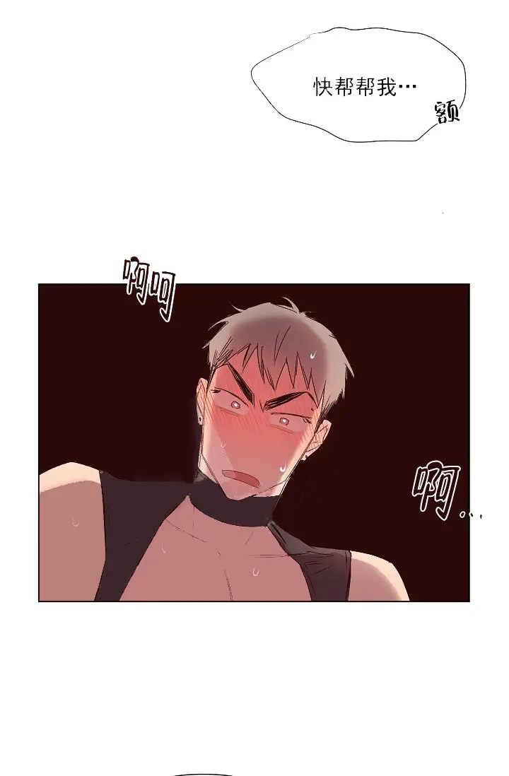 漫画《奇妙玩具来袭完结》18话第20张图