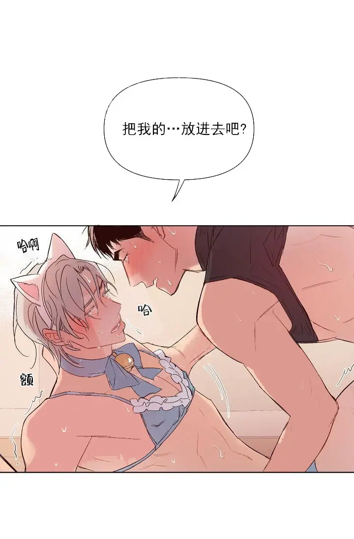 漫画《奇妙玩具来袭完结》18话第23张图