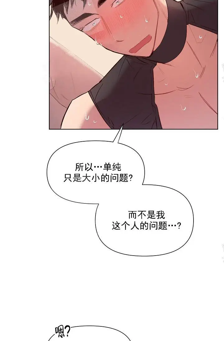 漫画《奇妙玩具来袭完结》18话第25张图