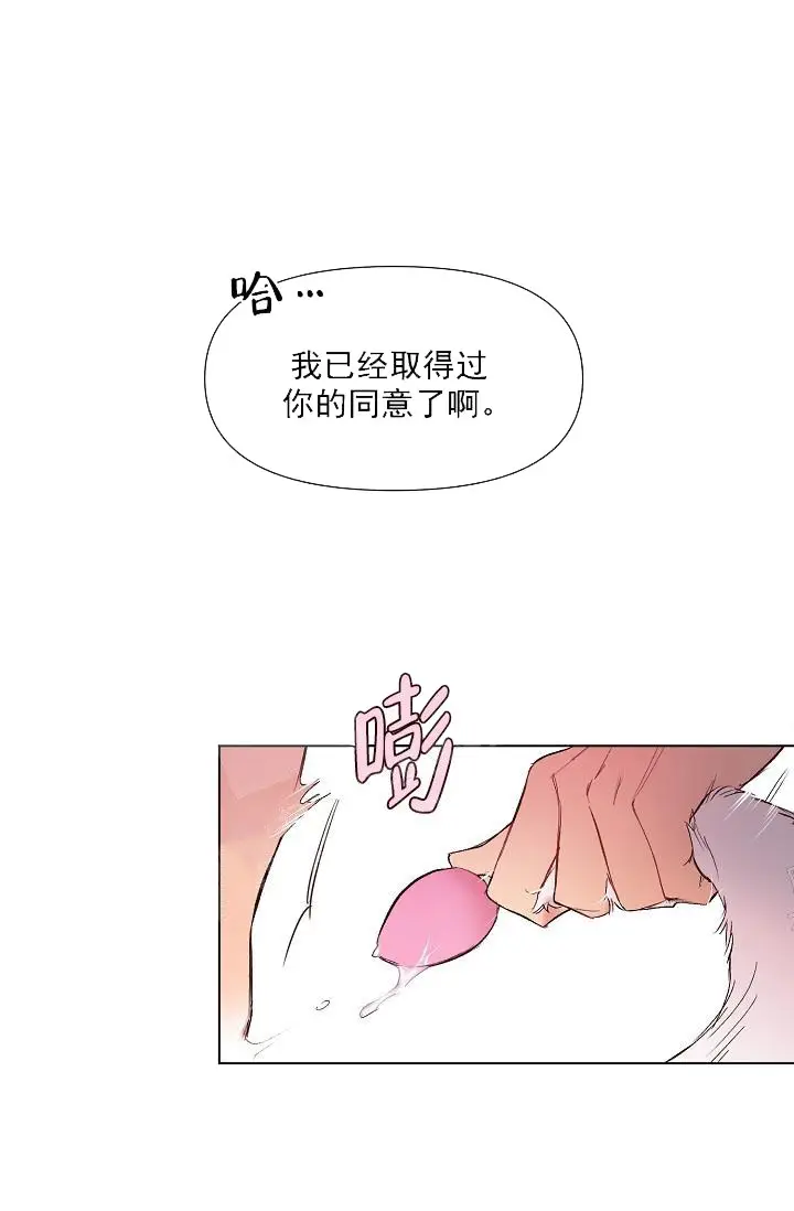 漫画《奇妙玩具来袭完结》18话第29张图