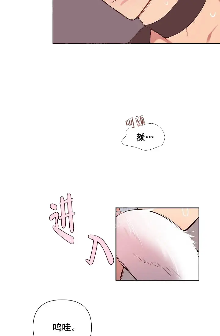 漫画《奇妙玩具来袭完结》18话第3张图