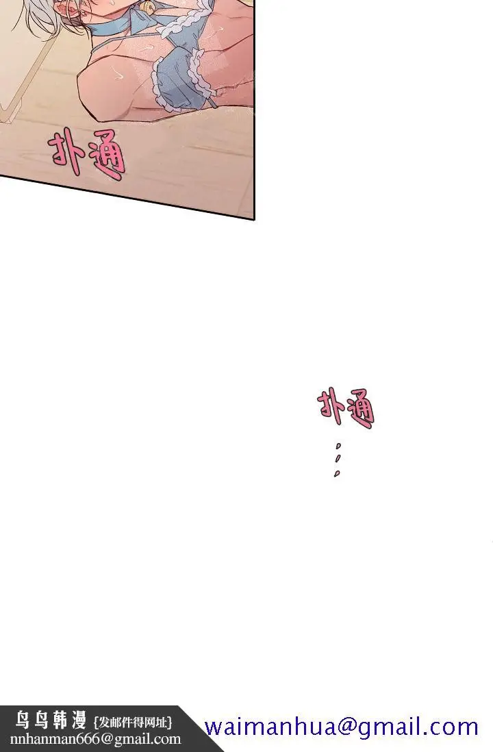 漫画《奇妙玩具来袭完结》18话第31张图