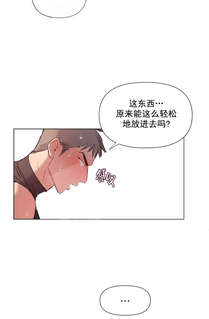 漫画《奇妙玩具来袭完结》18话第4张图