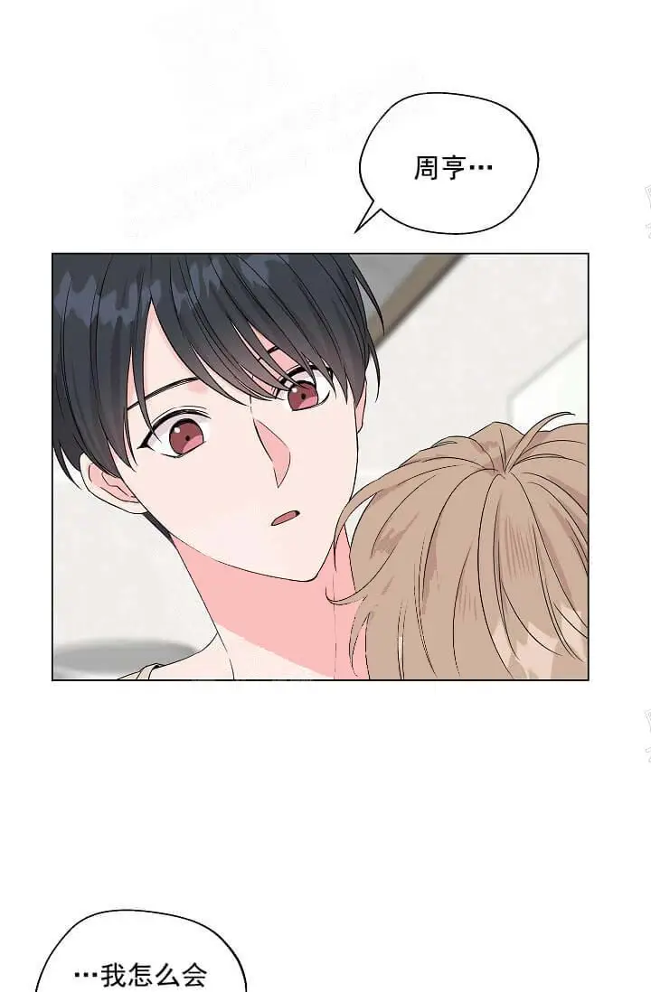 漫画《奇妙玩具来袭完结》13话第13张图